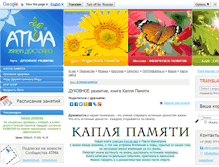 Tablet Screenshot of my.atma.ru